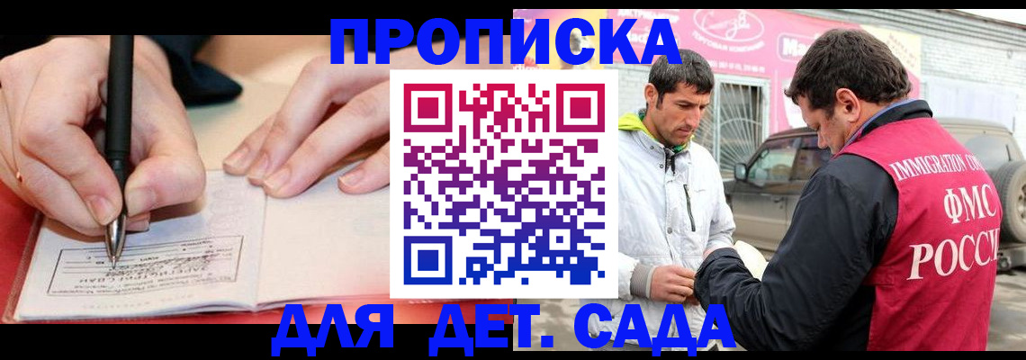 прописка для кредита в Брянской области